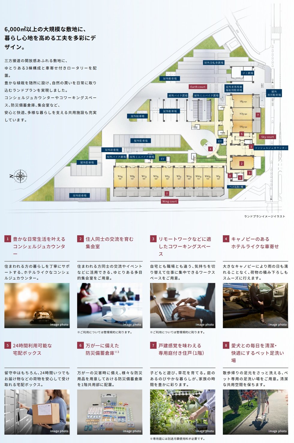 プレサンス ロジェ 塚口ザ・マークス