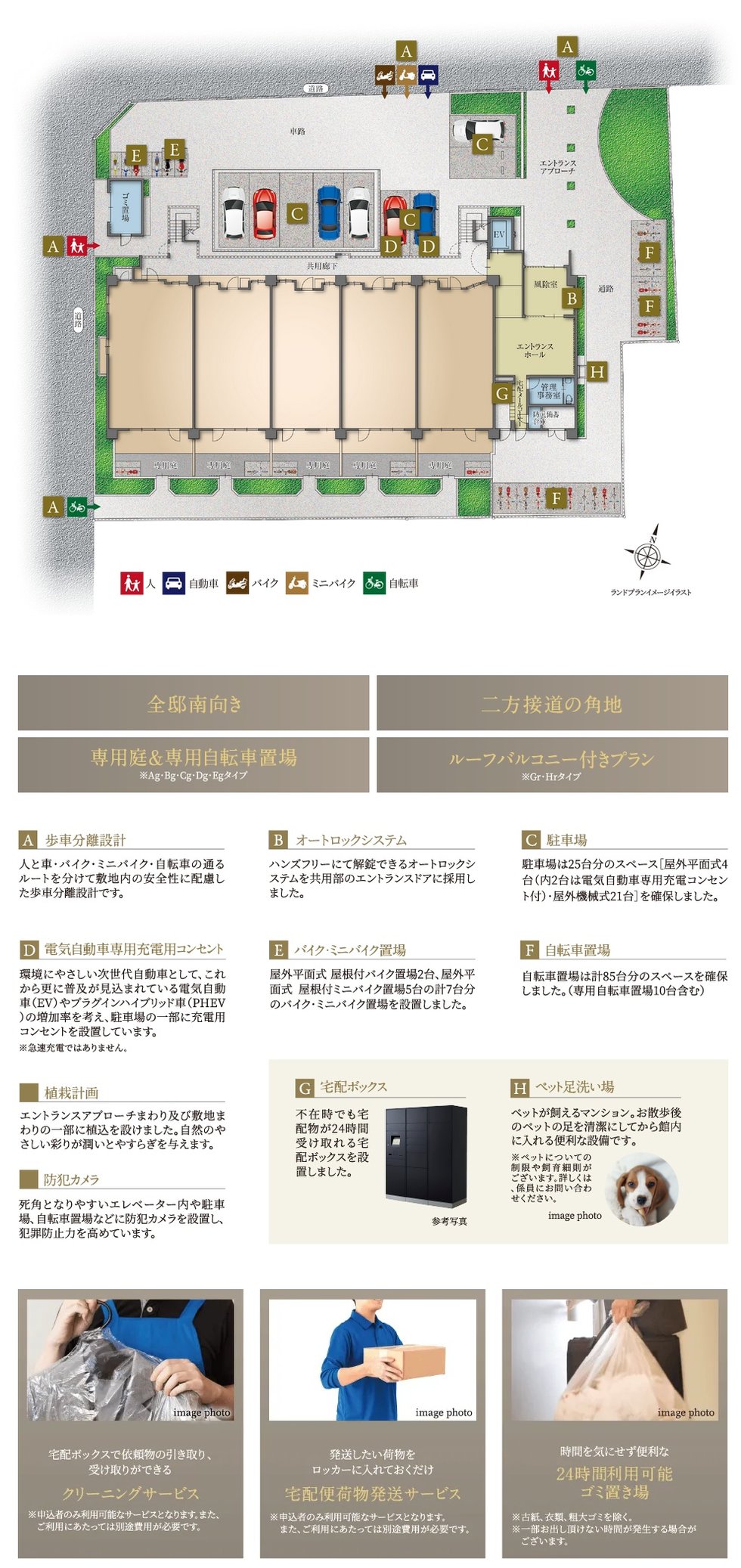 プレサンス ロジェ 神戸本山南町
