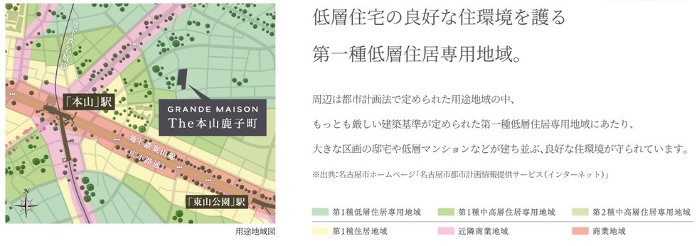 グランドメゾンThe本山鹿子町
