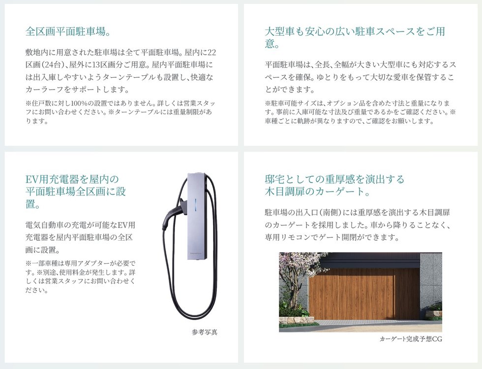 グランドメゾンThe本山鹿子町