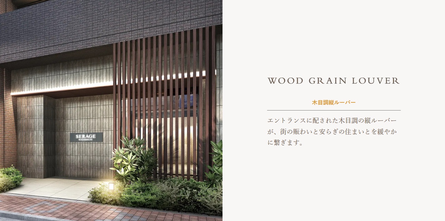 セルアージュ横濱和田町