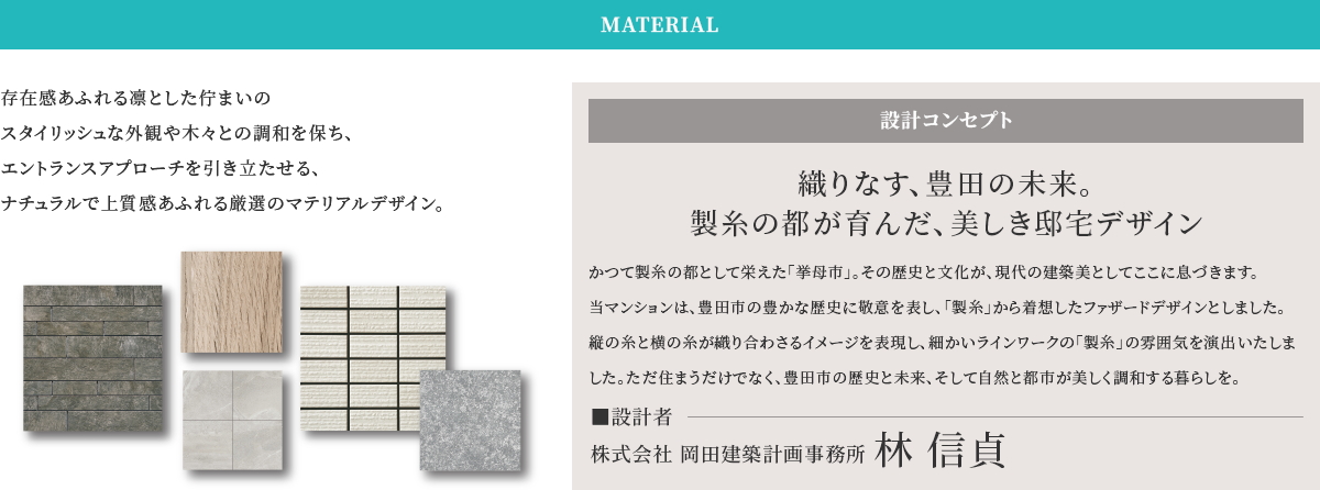 リコット新上挙母