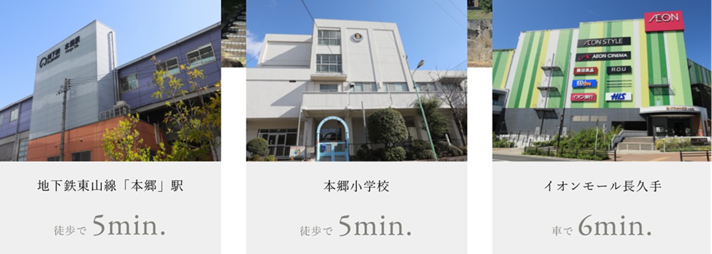 サンクレーア本郷