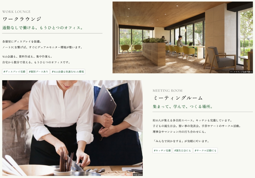 多摩川シーズンズ