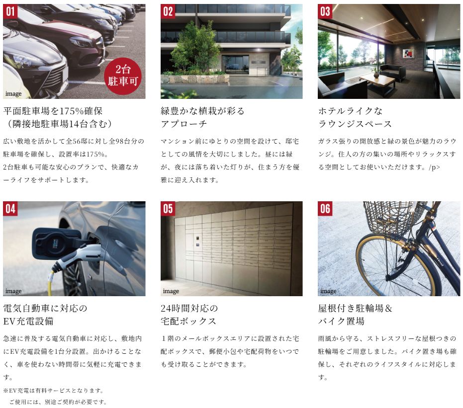 アメイズ亀山ビューテラス
