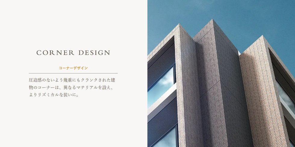 セルアージュ横濱和田町