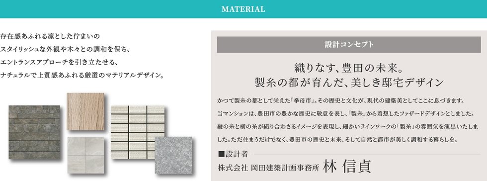 リコット新上挙母