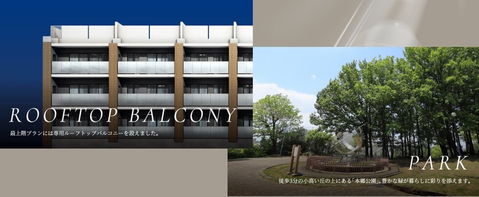 サンクレーア本郷