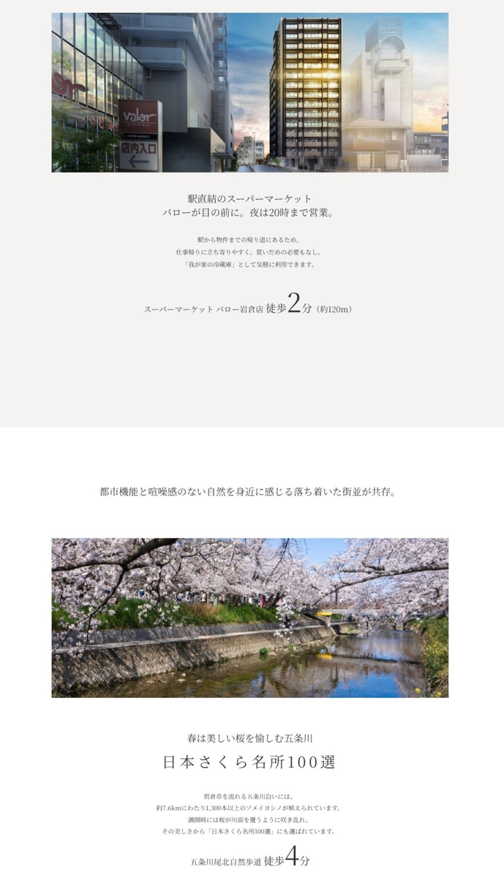 ファミリアーレ岩倉駅前