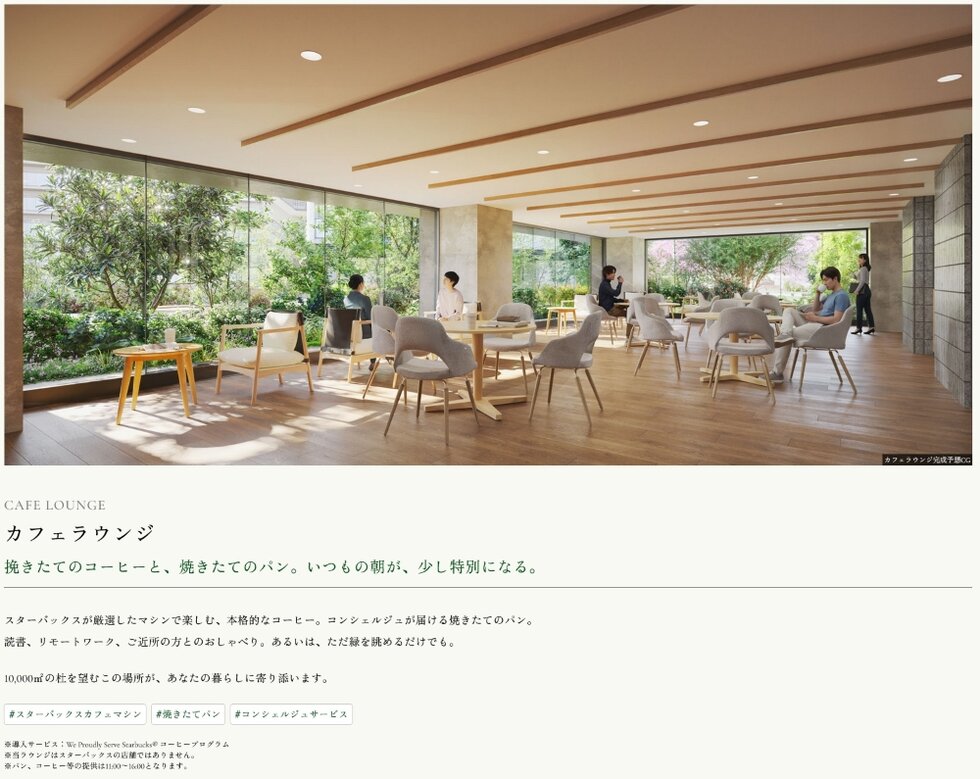 多摩川シーズンズ