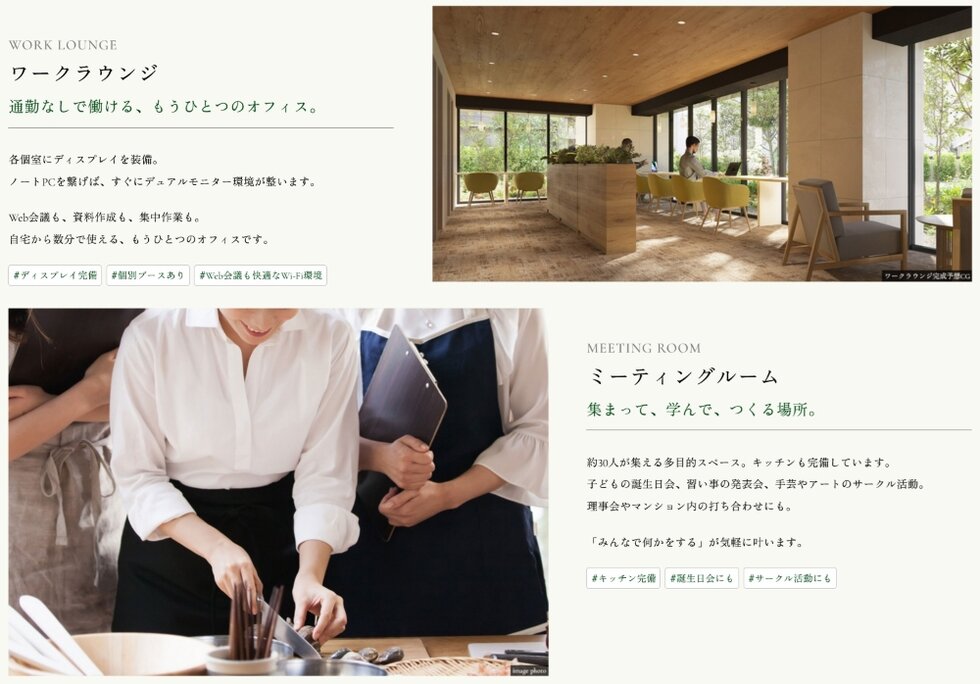 多摩川シーズンズ