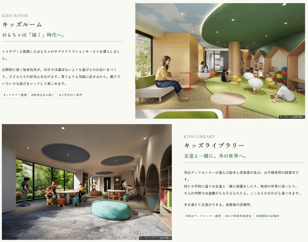 多摩川シーズンズ