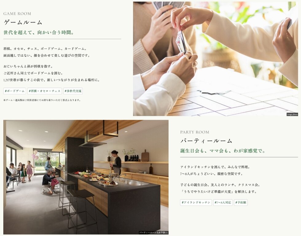 多摩川シーズンズ