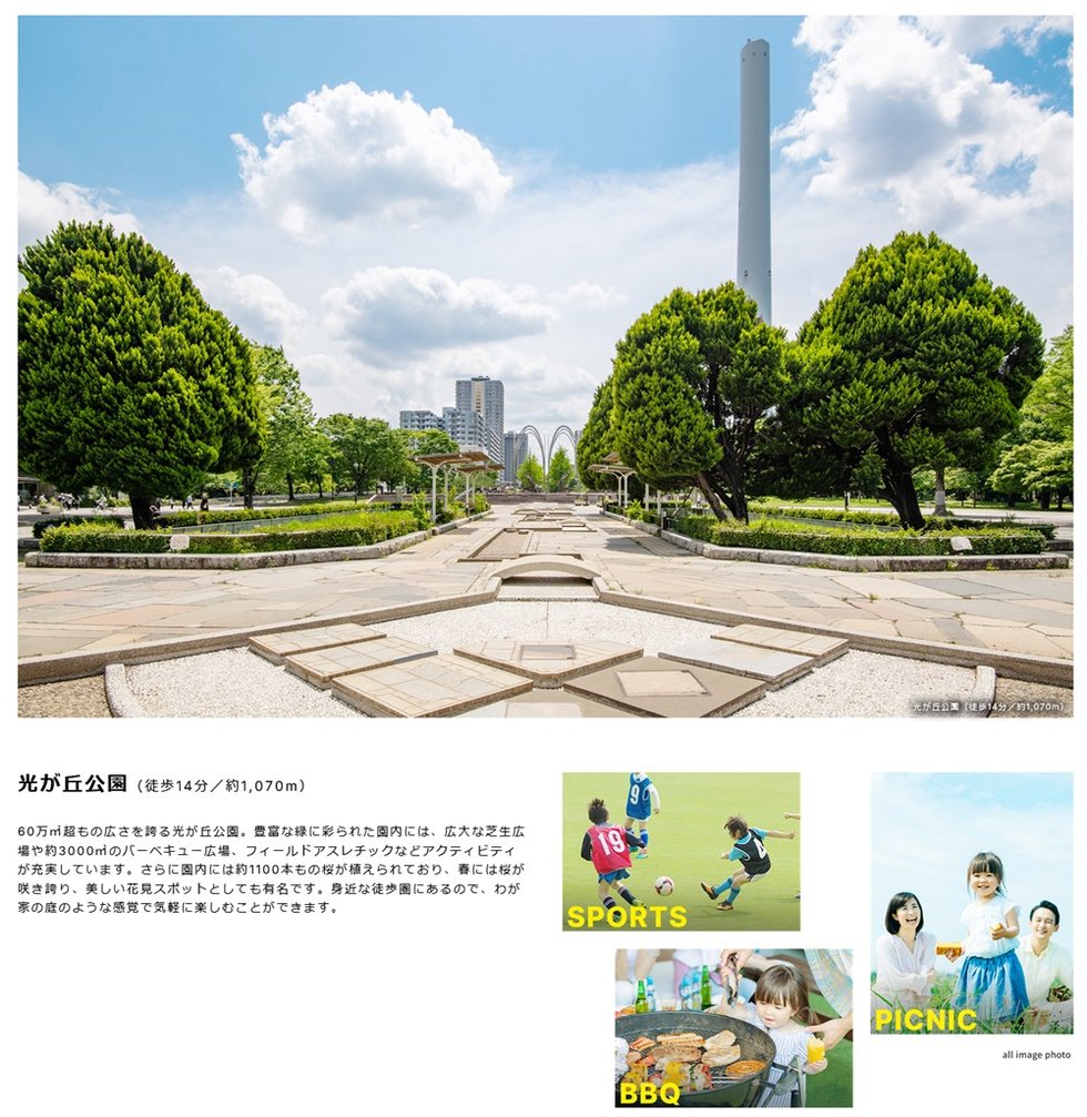 ウィルローズ光が丘