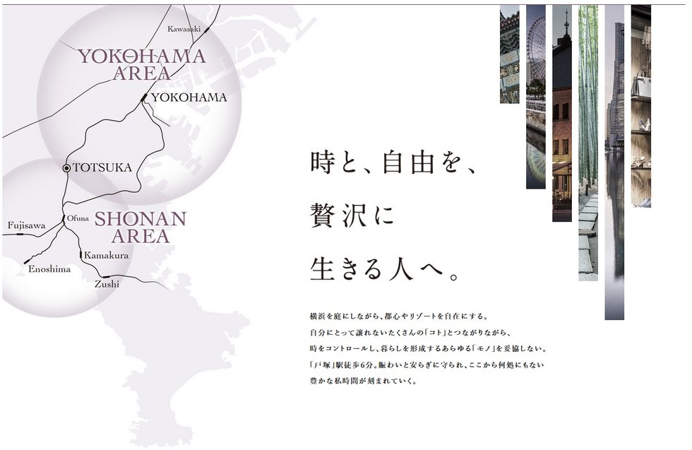 クレアホームズ フラン横浜戸塚