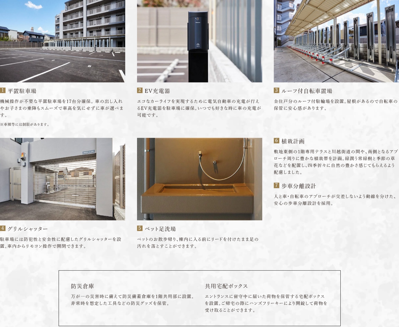 レーベン川越 VANFORTIER