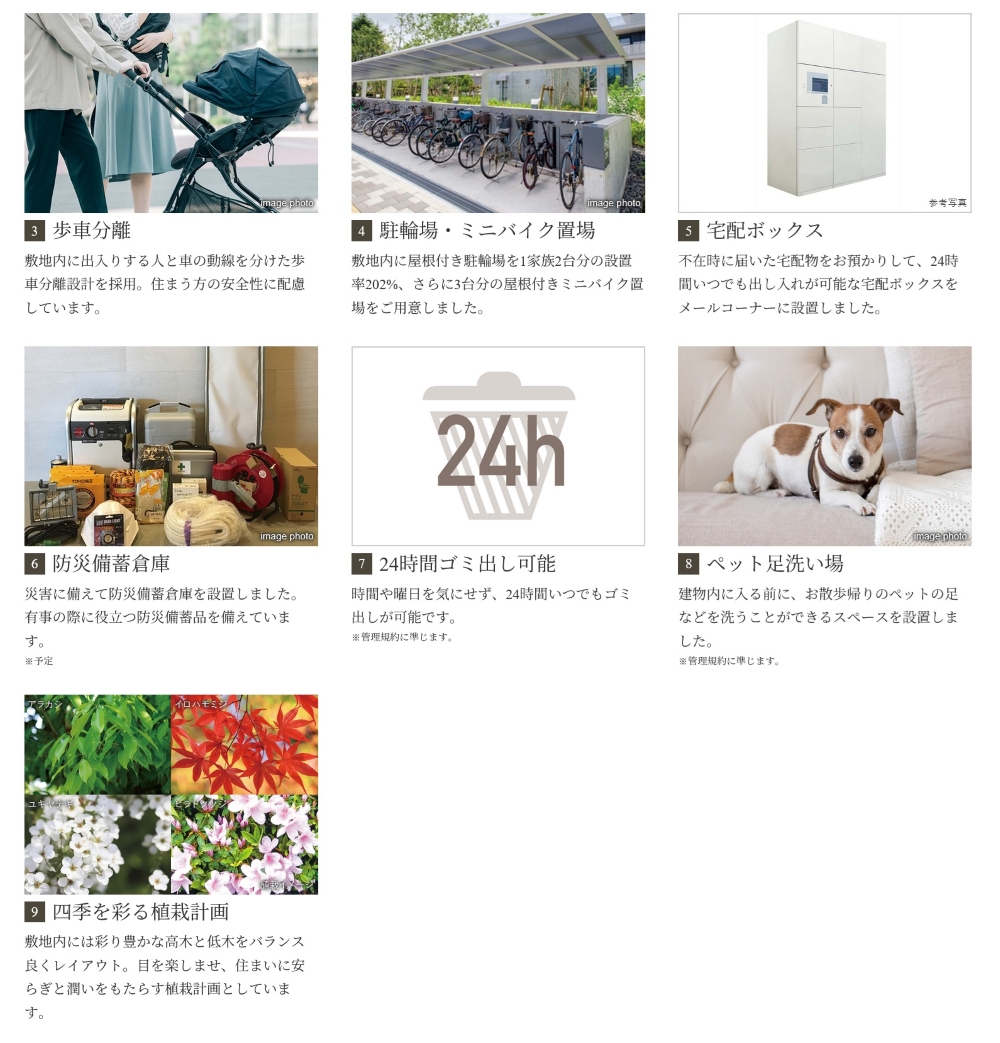 ガーラ・レジデンス稲城矢野口駅前