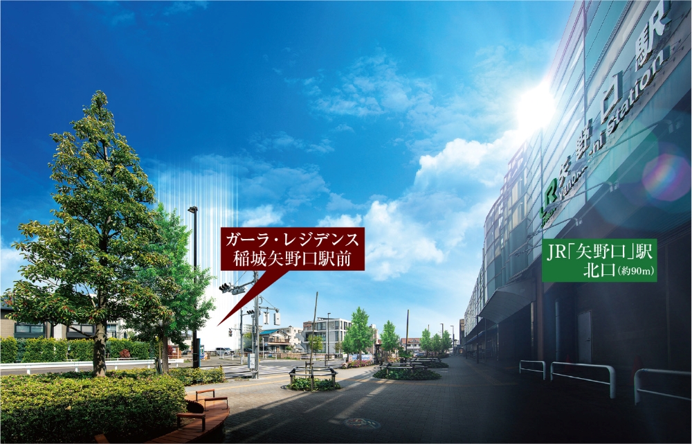 ガーラ・レジデンス稲城矢野口駅前