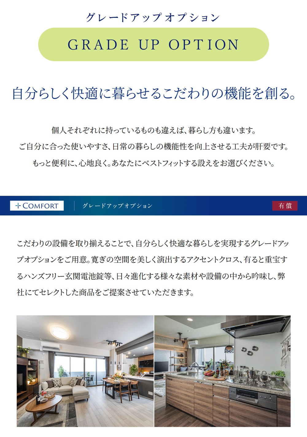 モアグレース稲沢ザ・レジデンス
