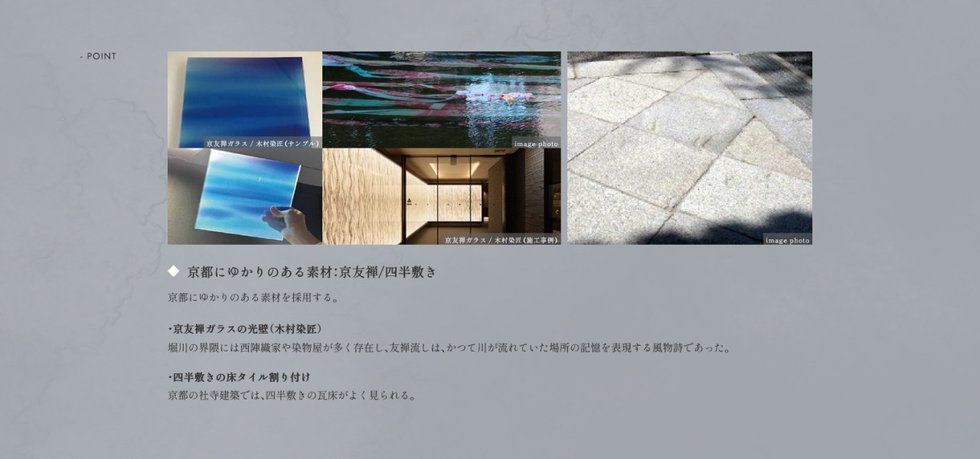 プラウド京都四条堀川