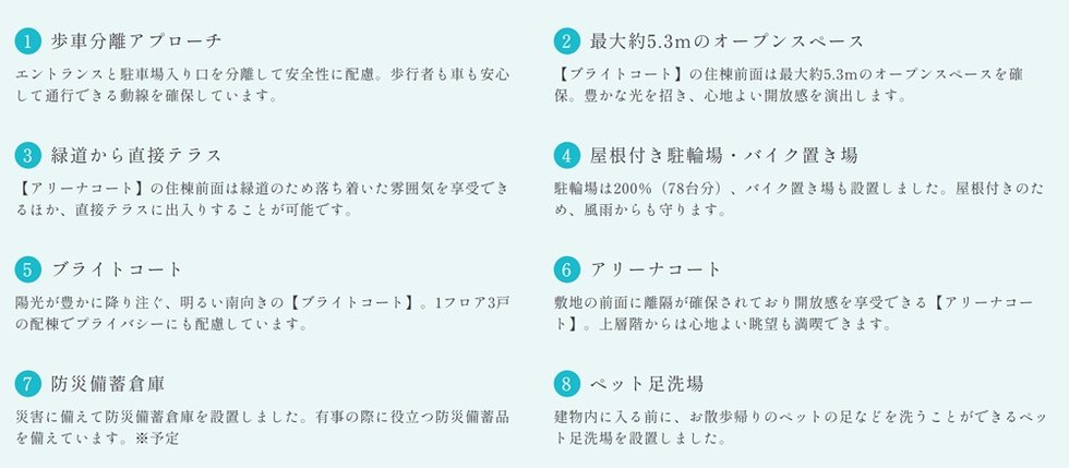 ガーラ・レジデンス府中武蔵野台デュアル