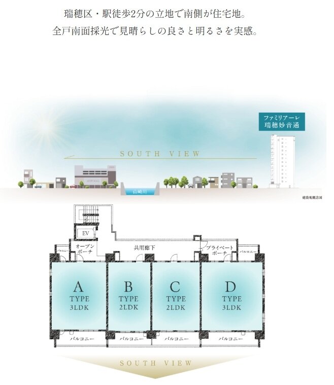 ファミリアーレ瑞穂妙音通