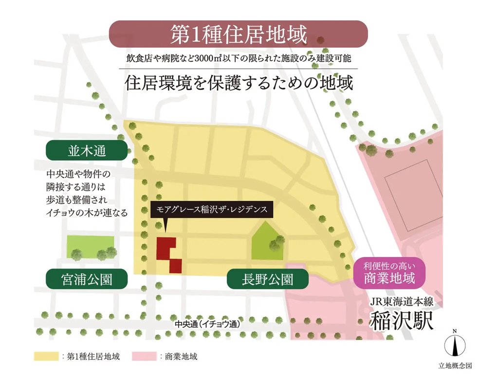 モアグレース稲沢ザ・レジデンス