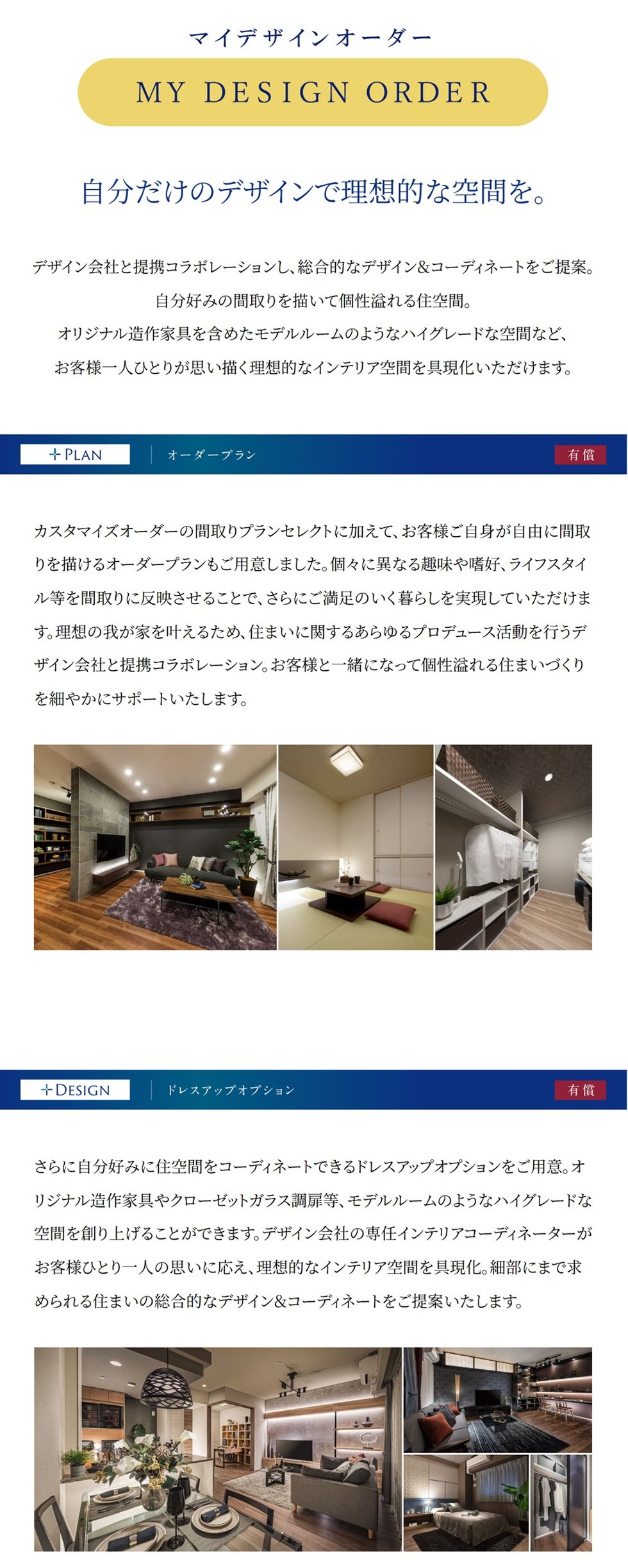 モアグレース稲沢ザ・レジデンス