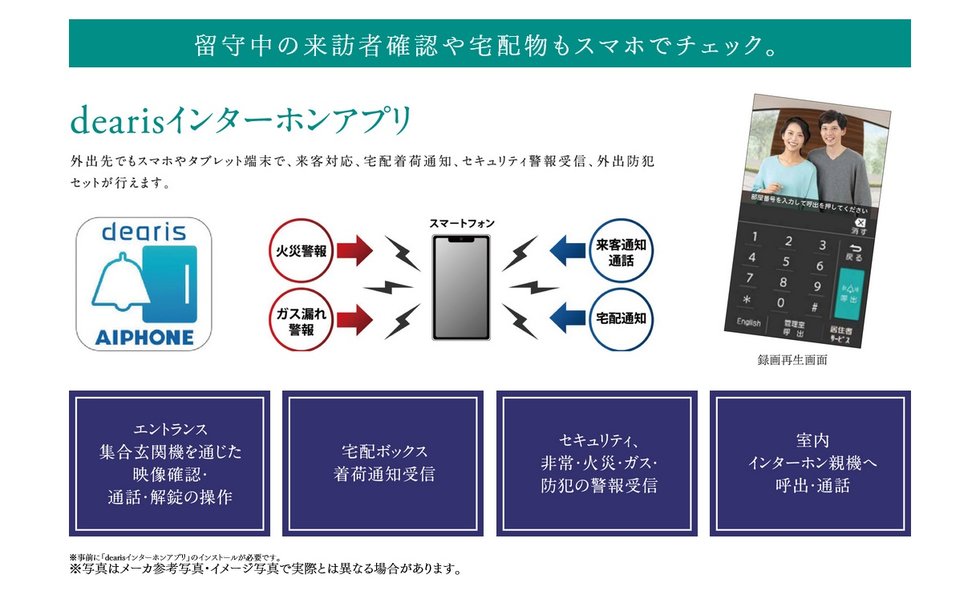 モアグレース稲沢ザ・レジデンス