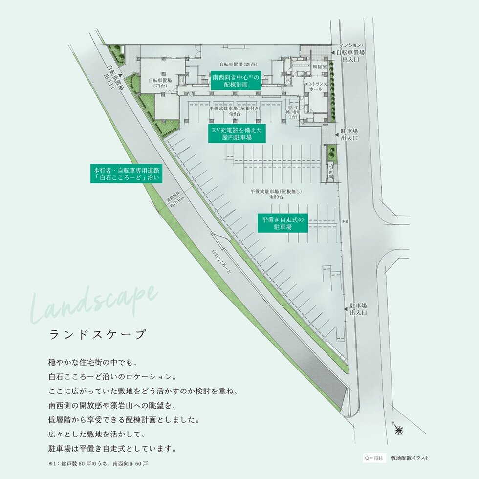 パークホームズ東札幌