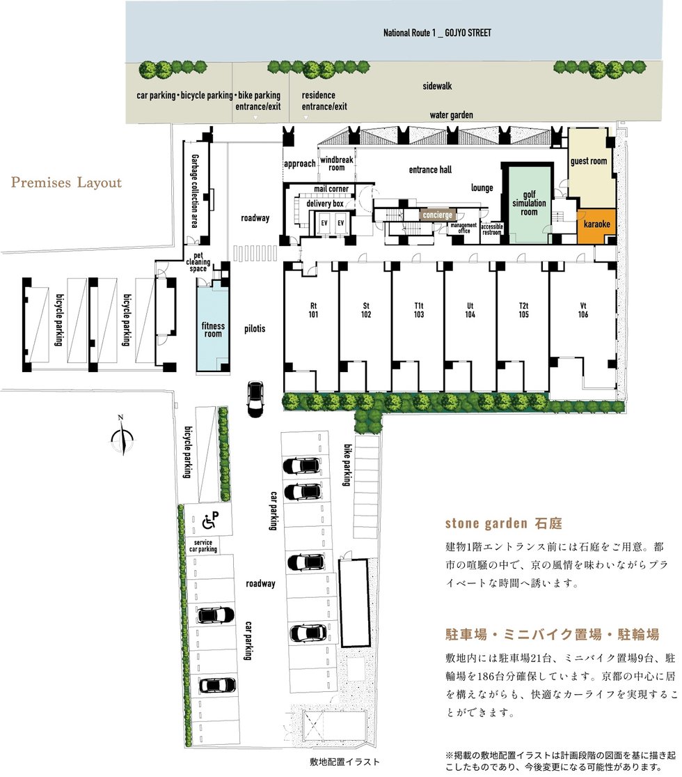 京都五条通PROJECT