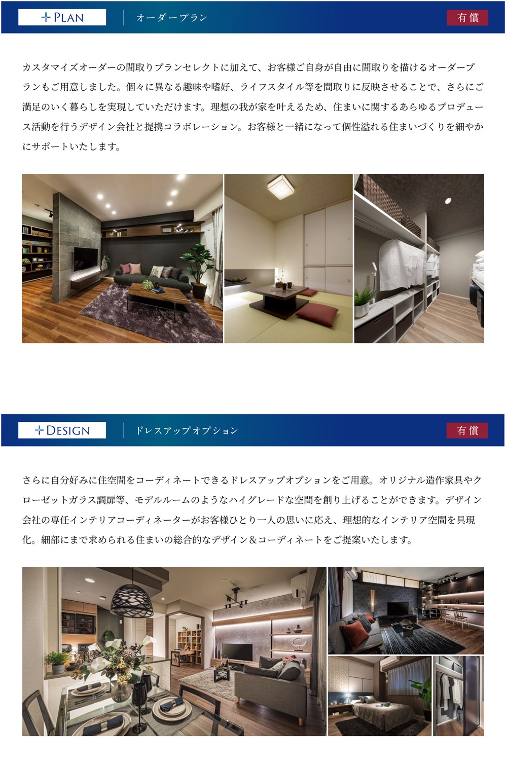 モアグレース西岐阜ステーションプレミア