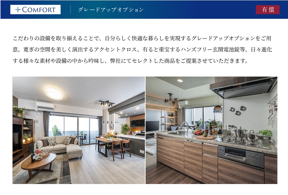 モアグレース西岐阜ステーションプレミア