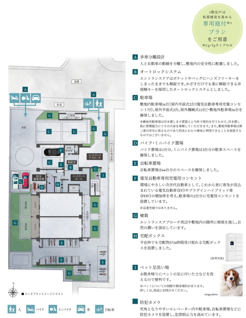 プレサンス ロジェ 向日町