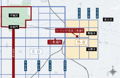 レ・ジェイド奈良三条通り
