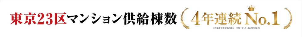 イノバス中野富士見町