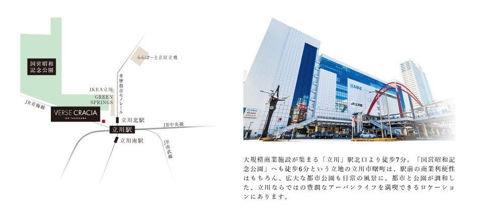 ヴァースクレイシアIDZ立川