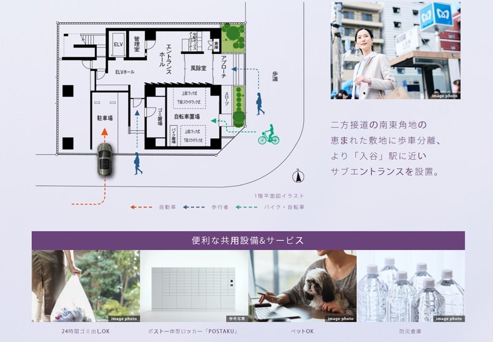 ティサージュ上野入谷