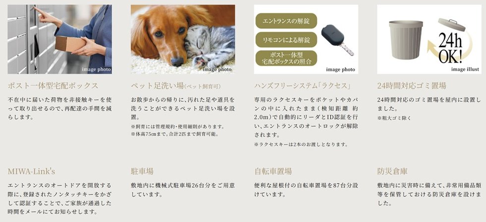 ヴェレーナ日吉