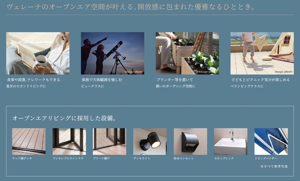 ヴェレーナ日吉