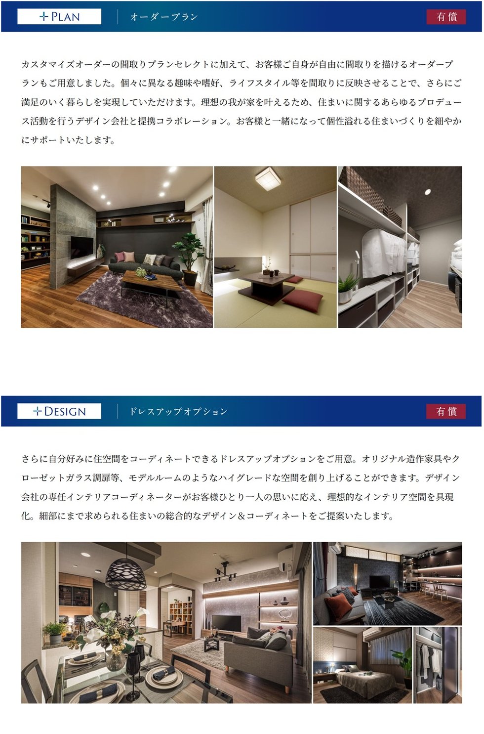 モアグレース西岐阜ステーションプレミア