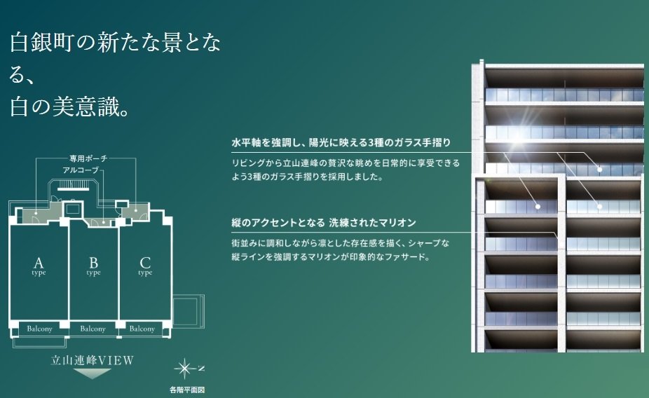 クレアホームズ富山白銀町グランビュー