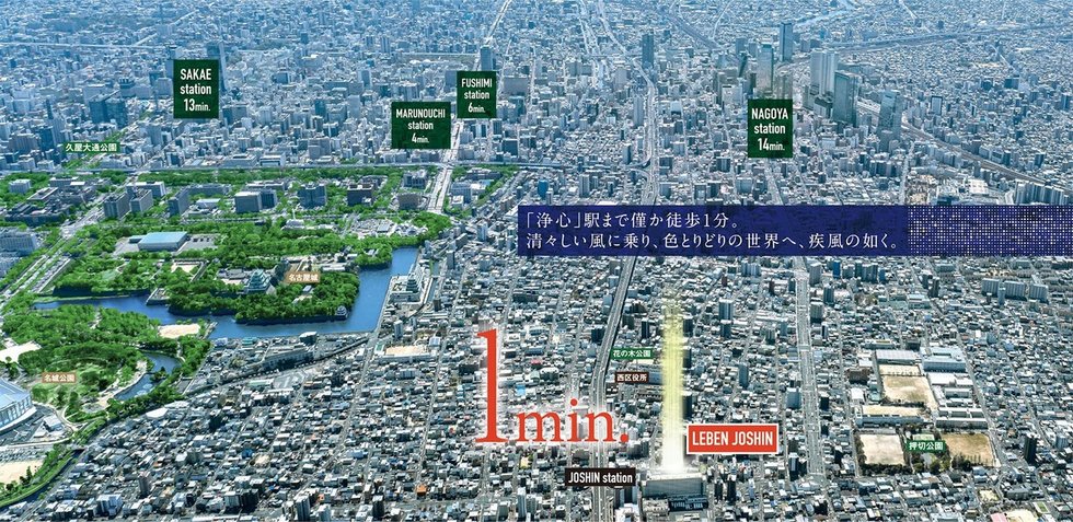 レーベン浄心