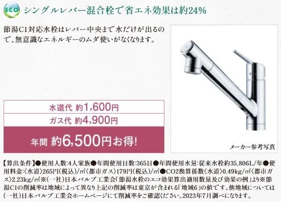 グランドパレス飯塚