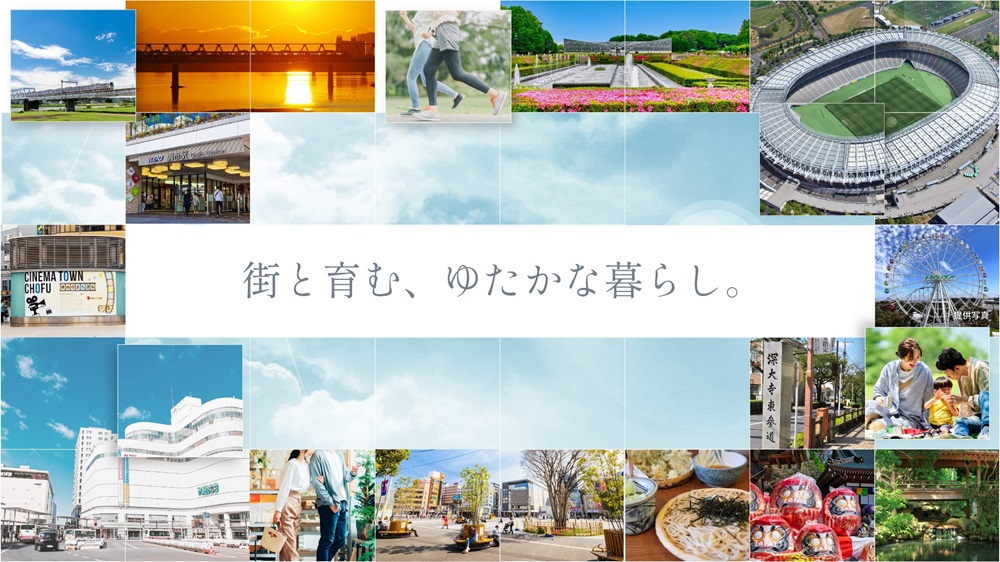 シティハウス調布小島町