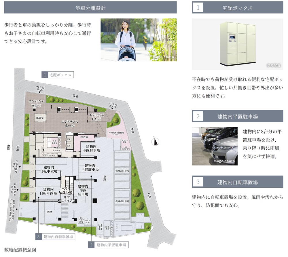シティハウス調布小島町