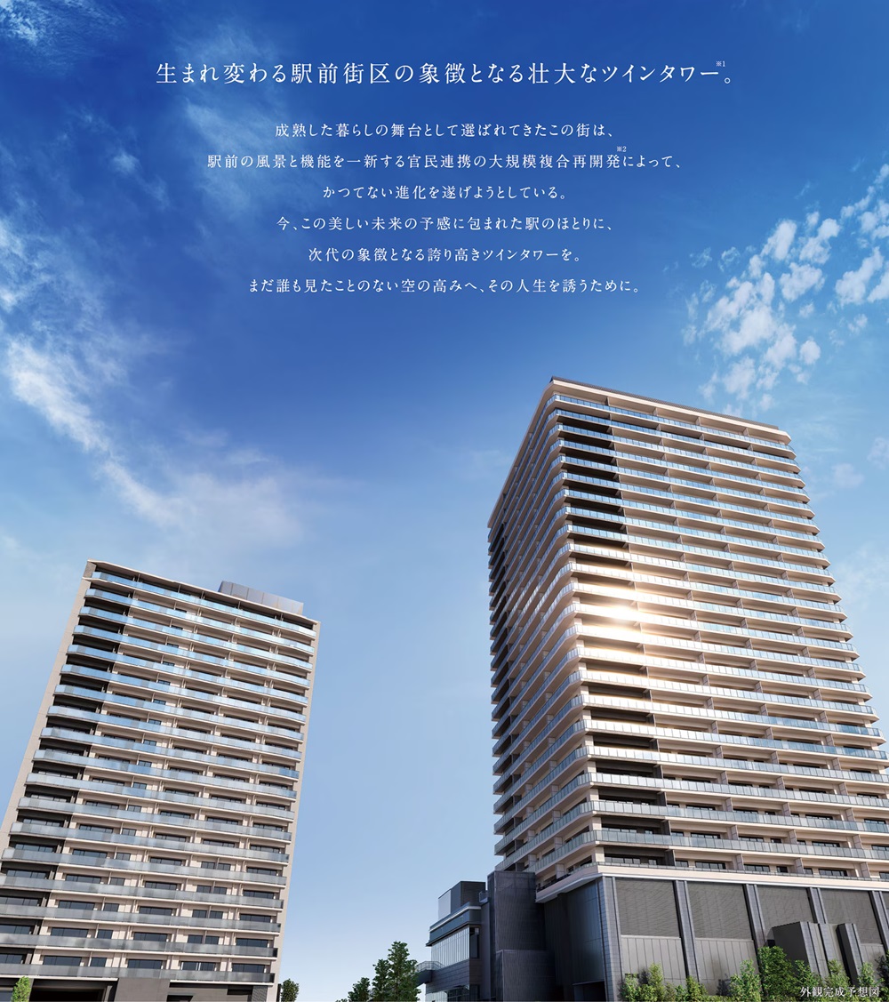 シティタワーズ上板橋イースト／セントラル
