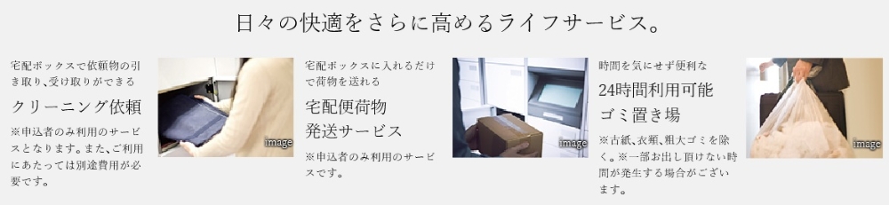 プレサンス ロジェ 長居公園リーフォリア