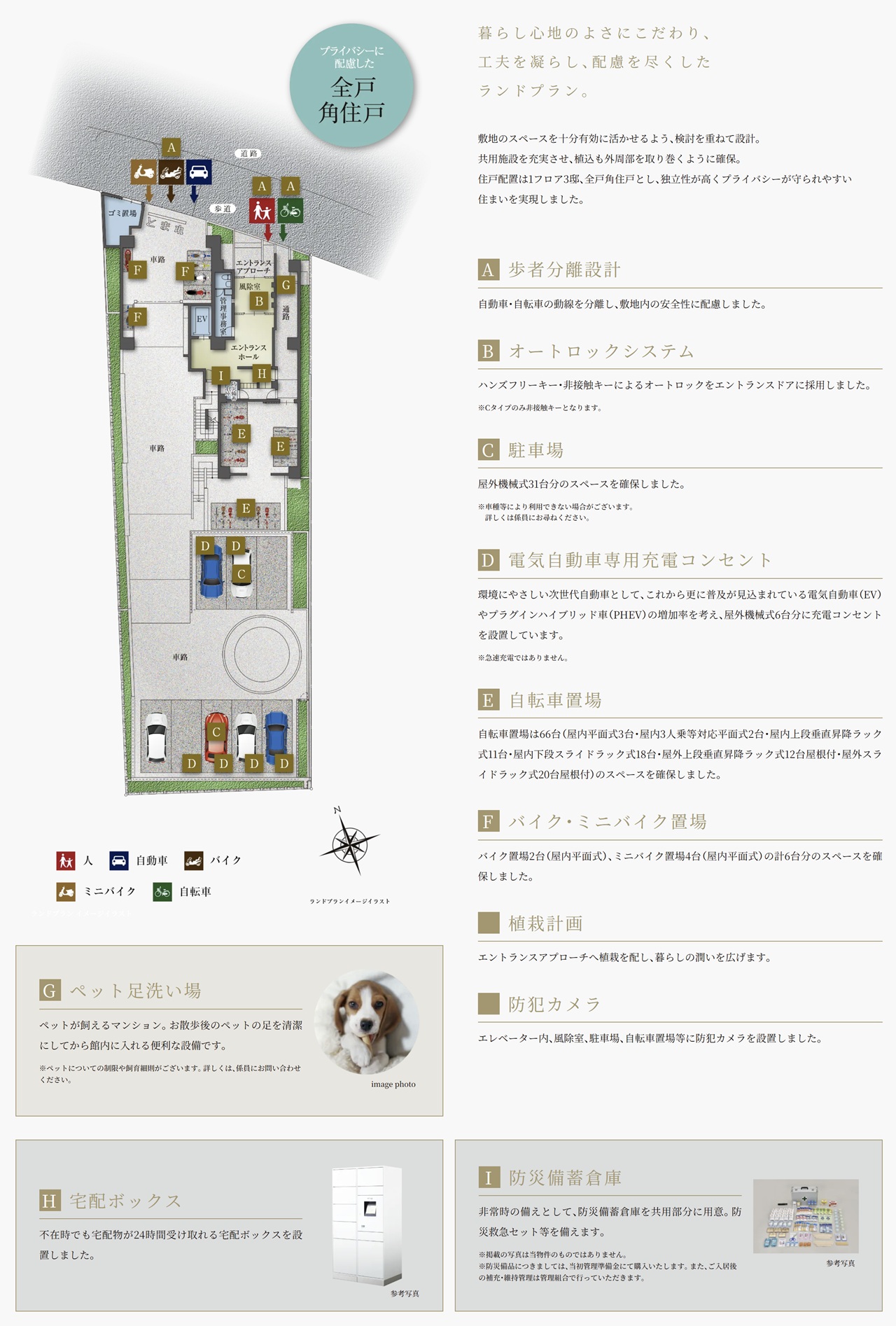 プレサンス ロジェ 星ヶ丘駅前