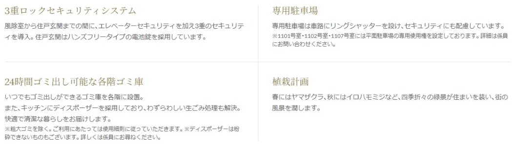 プレミスト京都 三条堀川